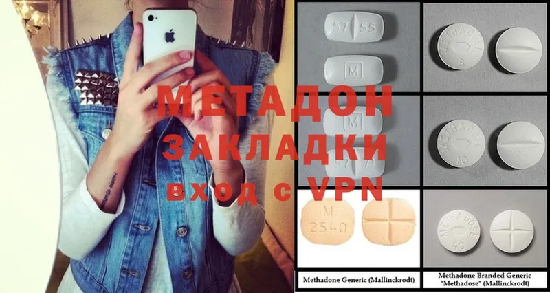 МЕТАДОН methadone  дарнет шоп  Остров 